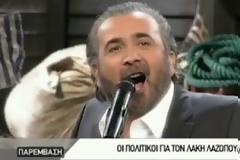 Όχι άλλο «Αριστοφάνη», όχι άλλο Λαζόπουλο (video) ...