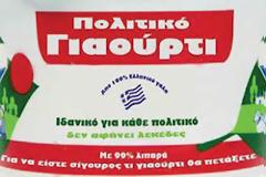 H αποθέωση της αριστεροκρατίας στην χώρα