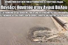 Έφτιαξαν τους δρόμους, 