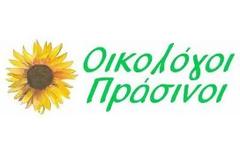 Το ψηφοδέλτιο επικρατείας των οικολόγων- πράσινων
