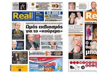 Φωτογραφία για Η Realnews σήμερα