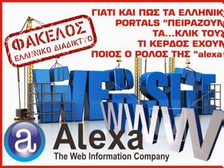 Φωτογραφία για Ο πόλεμος στο ελληνικό διαδίκτυο - Γιατί οι γνωστοί μεγαλοδημοσιογράφοι θέλουν να εξοντώσουν τα blogs; Ποιος ο ρόλος της alexa;