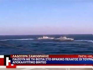 Φωτογραφία για Παίζουν με τη φωτιά στην Λαδόξερα οι Τούρκοι