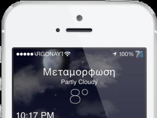 Φωτογραφία για DB_WidgetWeather_iOS7 : Ένα θέμα με τον καιρό στην οθόνη κλειδώματος