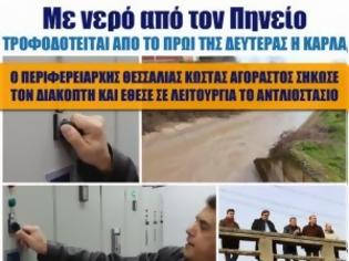 Φωτογραφία για Με νερό από τον Πηνειό τροφοδοτείται από το πρωί της Δευτέρας η Κάρλα