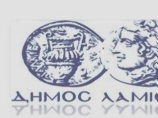 Φωτογραφία για Απάντηση Δήμου Λαμιέων σε ανακοίνωση της Π.Ε.Π.ΛΑ. για συμμετοχή του Δημάρχου στην ''Αυτοδιοικητική Προοπτική