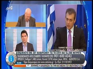 Φωτογραφία για ΒΡΟΥΤΣΗΣ: ΔΕΝ ΘΑ ΜΕΙΩΘΟΥΝ ΟΙ ΣΥΝΤΑΞΕΙΣ