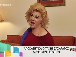 Φωτογραφία για VIDEO: Ο Τάκης Ζαχαράτος διαφημίζει σουτιέν ως …pretty θεία!   Διαβάστε περισσότερα: