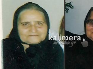 Φωτογραφία για 94χρονη εξαφανίστηκε από το σπίτι της στην Τρίπολη