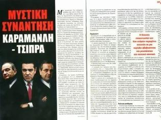 Φωτογραφία για Τελικά..., ΝΑΙ συναντήθηκαν ο Κώστας Καραμανλής και ο Αλέξης Τσίπρας...???