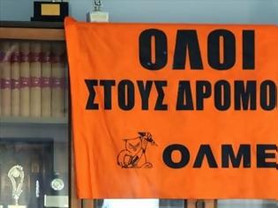 Φωτογραφία για ΣΤΟΥΣ ΔΡΟΜΟΥΣ ΟΙ ΕΚΠΑΙΔΕΥΤΙΚΟΙ