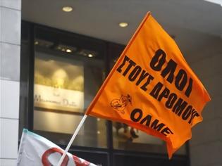Φωτογραφία για ΟΛΜΕ: Συλλαλητήρια κατά της διαθεσιμότητας