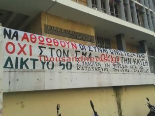 Φωτογραφία για Συγκέντρωση έξω από τα δικαστήρια για το ΣΜΑ Ευκαρπίας