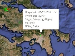 Φωτογραφία για 2 Ρίχτερ και εστιακό βάθος 5 χλμ. ο σεισμός που σημειώθηκε πριν μια ώρα στην Αθήνα