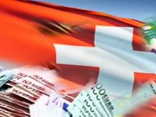 Φωτογραφία για Ελβετική απροθυμία για τη φορολόγηση ελληνικών καταθέσεων