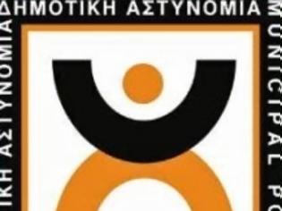 Φωτογραφία για Απολύονται τον Μάρτιο 2000 δημοτικοί αστυνομικοί