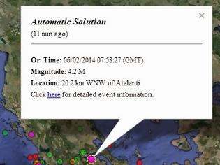 Φωτογραφία για Κουνήθηκε και η Αθήνα πριν λίγο με τον σεισμό 4.2 Ρίχτερ στην Αταλάντη