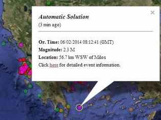 Φωτογραφία για Mικρής έντασης σεισμική δόνηση κοντά στη Μήλο στις 10.12πμ