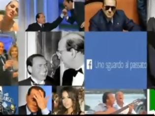 Φωτογραφία για Viral σατιρικό Facebook φιλμ του «χρήστη» Σίλβιο Μπερλουσκόνι [video]