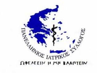 Φωτογραφία για ΔΗΛΩΣΗ ΠΡΟΕΔΡΟΥ ΠΙΣ