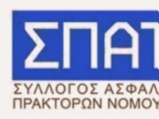 Φωτογραφία για ΣΠΑΤΕ: Παρατηρήσεις για τις πράξεις 30 & 31