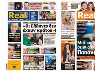 Φωτογραφία για Οι Ελληνες δεν έχουν κράτος - H Realnews αυτής της Κυριακής