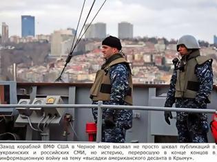 Φωτογραφία για Τα αμερικανικά πολεμικά πλοία στη Μαύρη Θάλασσα