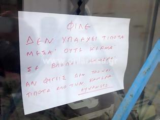 Φωτογραφία για Άφησε σημείωμα στον διαρρήκτη του