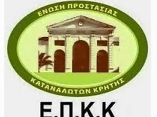 Φωτογραφία για Ε.Π.Κ. Κρήτης: Υπερχρεωμένη οικογένεια από τα Χανιά, έσωσε όλη της την περιουσία, με δικαστική απόφαση