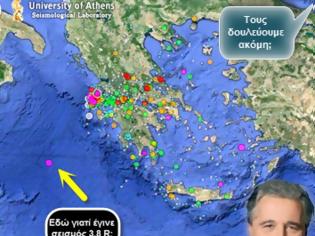 Φωτογραφία για Ρωτείστε το ΥΠΕΚΑ. Γιατί έγινε σεισμός στο τρίγωνο Ελλάδας-Μάλτας-Λιβύης;