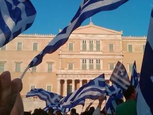 Φωτογραφία για Άποψη αναγνώστη κάλεσμα σε ολόκληρο τον Ελληνικό λαό