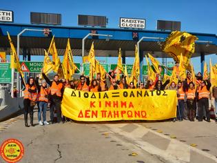 Φωτογραφία για Το Κίνημα Δεν Πληρώνω για τον Παλλαϊκό αγώνα ενάντια στα διόδια