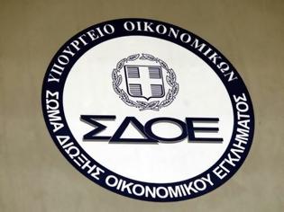 Φωτογραφία για Ποια ονόματα πολιτικών ανακοίνωσε το Υπουργείο οικονομικών