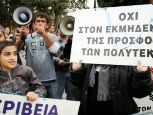 Φωτογραφία για Πάτρα: Απειλή κατάσχεσης περιουσιακών στοιχείων της Πολυτεκνικής οργάνωσης