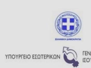 Φωτογραφία για Εγκαινιάστηκε το Κέντρο Συμβουλευτικής Υποστήριξης Γυναικών θυμάτων βίας στο Ρέθυμνο