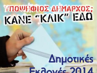Φωτογραφία για Διαφημίστε τον προεκλογικό σας αγώνα στο tro-ma-ktiko , το πιο δημοφιλές blog της Ελλάδας