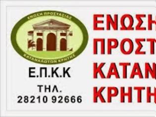 Φωτογραφία για Ε.Π.Κ. Κρήτης: Διάσωση πρώην τουριστικής μονάδας, στα Μάλια Ηρακλείου, με απόφαση Δικαστηρίου