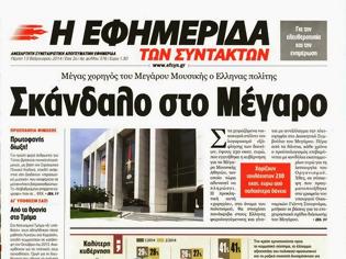 Φωτογραφία για Η ντόπια νομενκλατούρα χαρίζει 230 εκ. ευρώ στο “Μέγαρο Διαπλοκής” ...!!!