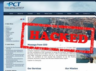 Φωτογραφία για Επίθεση hacker στην εταιρεία διαχείρισης της Cosco! Αλλοιώθηκε η ιστοσελίδα!