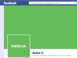 Φωτογραφία για Nokia: Άλλαξε τα χρώματα στα fanpages της από μπλε στο πράσινο του Android!