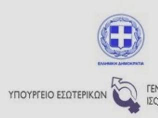 Φωτογραφία για Εγκαινιάστηκε ο ξενώνας φιλοξενίας γυναικών θυμάτων βίας στη Ρόδο