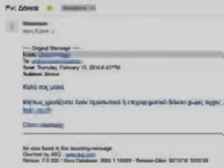 Φωτογραφία για e-mail απάτης σε Τρικαλινούς επιχειρηματίες