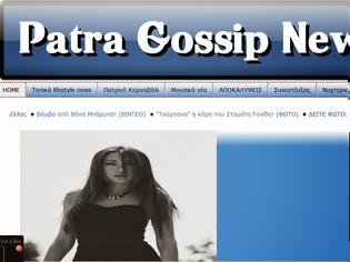 Φωτογραφία για Γνωριστε το blog του patra gossipnews.gr