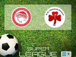 Φωτογραφία για LIVE Ολυμπιακός-Πλατανιάς Live Streaming Olympiakos-Platanias