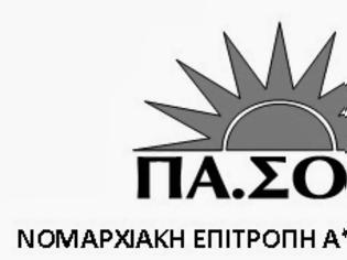 Φωτογραφία για Συνάντηση ΠΑΣΟΚ με τη Συντονιστική Επιτροπή της Πρωτοβουλίας Θεσσαλονίκης για τη Δημοκρατική Προοδευτική Παράταξη