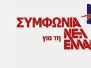 Φωτογραφία για Συμφωνία για τη Νέα Ελλάδα: Ορισμός στελεχών στην οργανωτική επιτροπή της ΕΛΙΑΣ