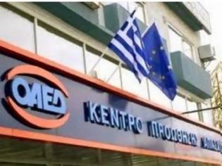 Φωτογραφία για OAEΔ: 27.713 ευκαιρίες απασχόλησης με τρία νέα προγράμματα