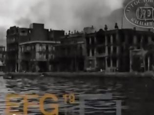 Φωτογραφία για H μοναδική κινηματογραφική λήψη από την μεγάλη πυρκαγιά του 1917, στη Θεσσαλονίκη (Video)