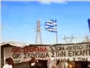 Φωτογραφία για Κάλεσμα σε έκτακτη γενική Συνέλευση για την άδεια καύσης του ΤΙΤΑΝ