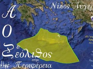 Φωτογραφία για «ΑΟΖ και Ζεόλιθος στην Κρήτη»